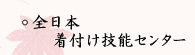 �S���{���t���Z�\�Z���^�[