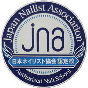 JNAネイル認定校