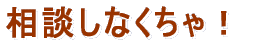 ���k���Ȃ�����I