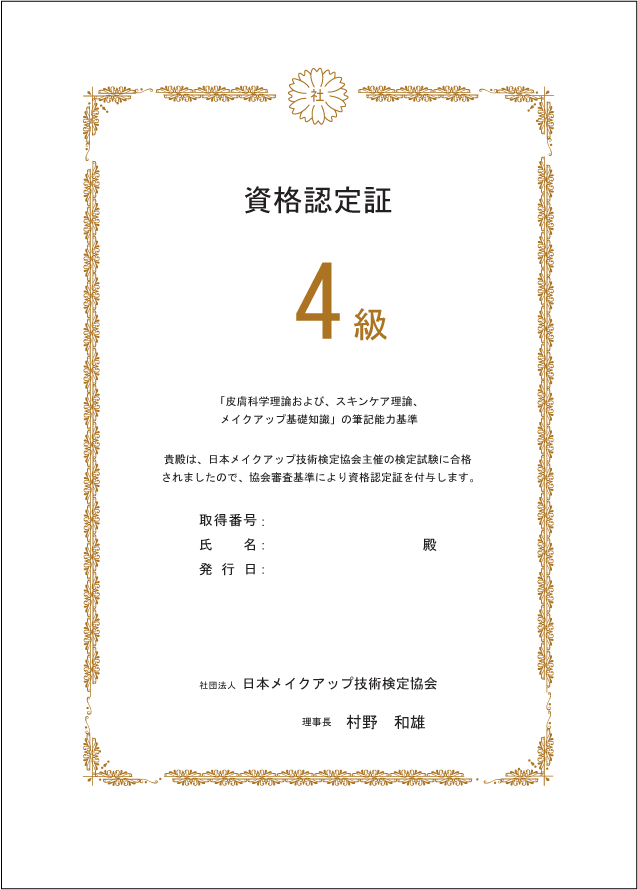 JMA���{���C�N�A�b�v�Z�p���苦��4���f�B�v���}