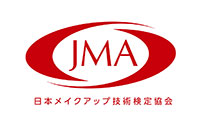 JMAメイクアップ資格